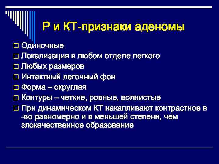 Очаговое образование. Очаговые образования в легких. Очаговое образование в легком. Признаки очагового образования. Очаговое образование правом лёгком.