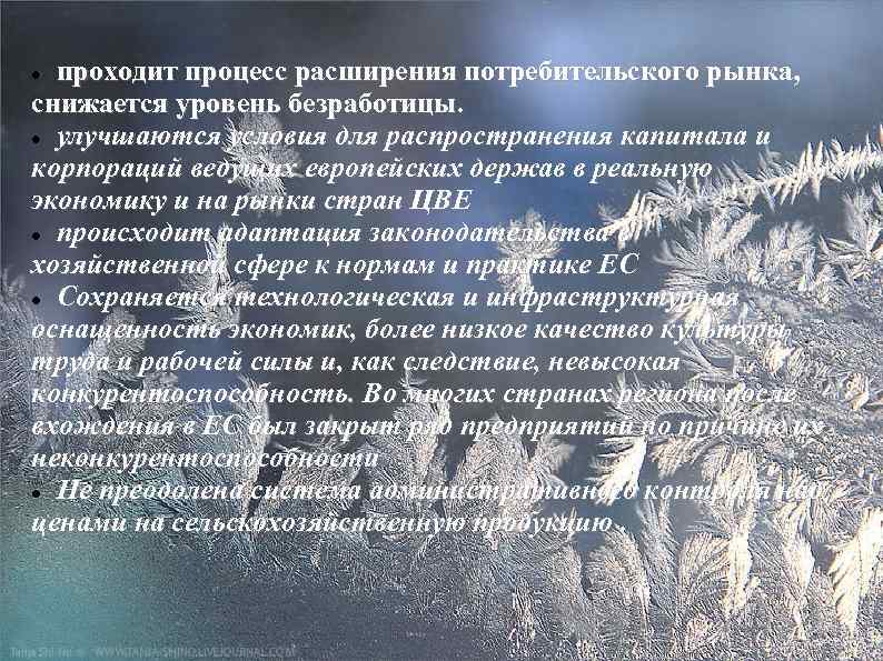 проходит процесс расширения потребительского рынка, снижается уровень безработицы. улучшаются условия для распространения проходит процесс расширения потребительского рынка, снижается уровень безработицы. улучшаются условия для распространения