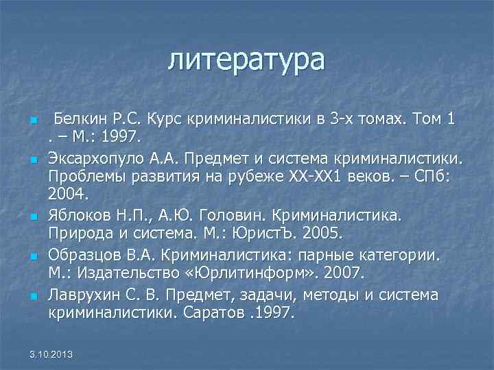 Том том курс