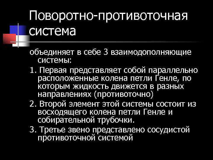 Объединение систем