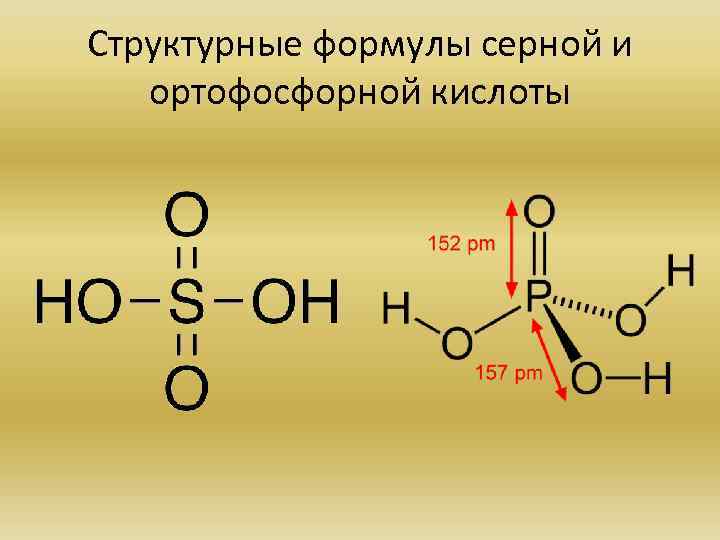 Ортофосфорную кислоту получают по схеме