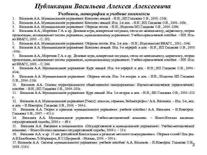     Публикации Васильева Алексея Алексеевича      Учебники,