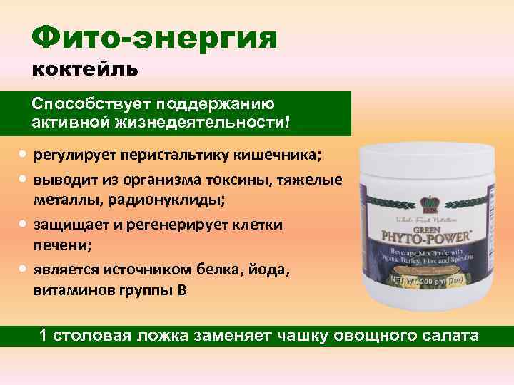 Как вывести соль. Средство для очищения организма от тяжелых металлов. Препарат для вывода тяжелых металлов из организма. Выведение тяжелых металлов. Соли тяжелых металлов в организме.