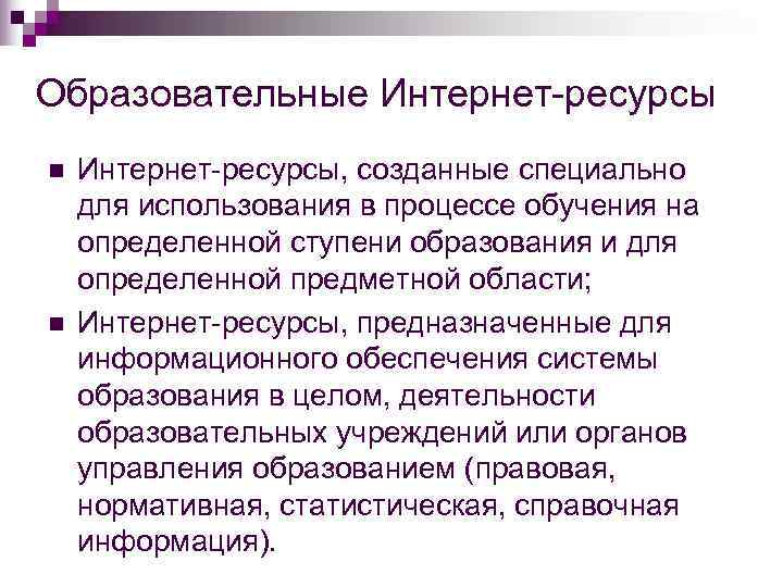 Создать ресурсы