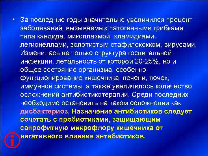       • За последние годы значительно увеличился процент 