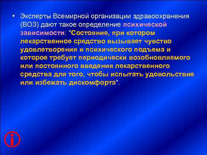       • Эксперты Всемирной организации здравоохранения  (ВОЗ) дают