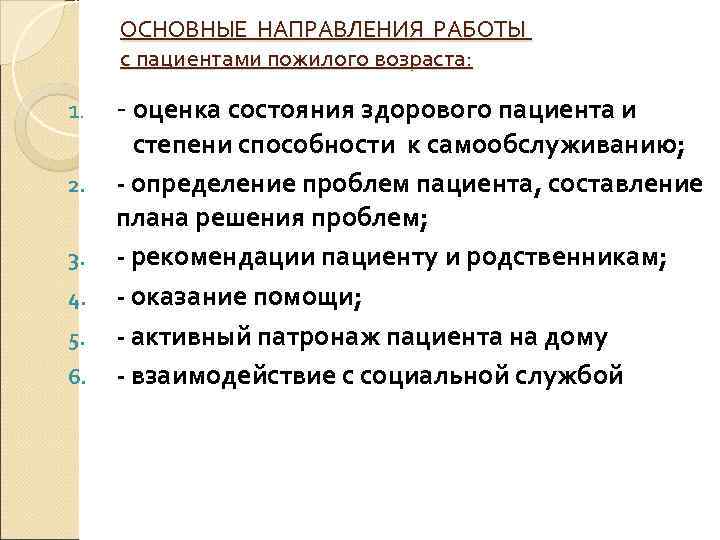 Технология составления планов патронажей к здоровым и больным людям алгоритм