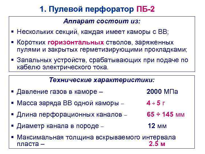 План работы турфирмы