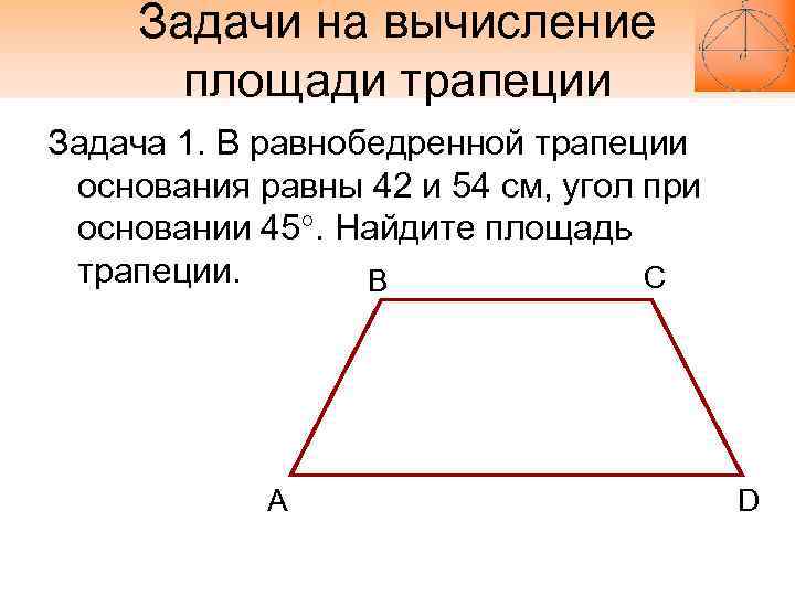 Основания трапеции равны 4 и 14