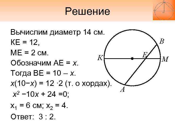 Как рассчитать диаметр