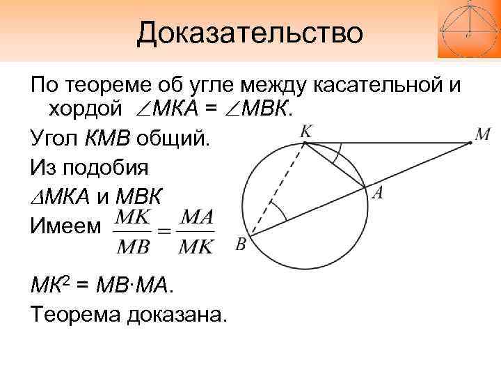 По данным чертежа докажите что хорды ac и bd равны