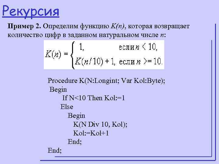 Задано натуральное