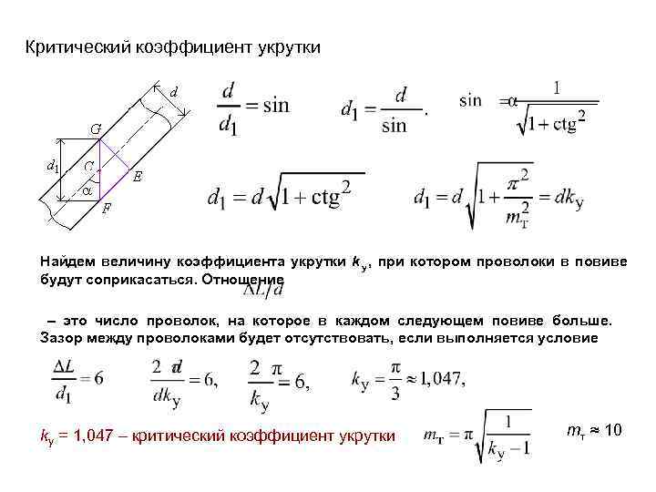 Критический показатель