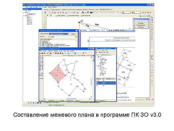 Карты и планы используемые при создании документации кадастра объектов недвижимости