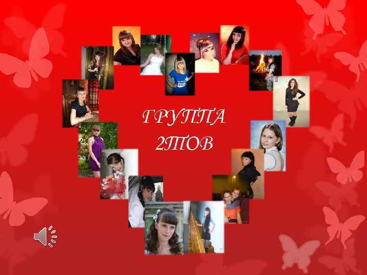 ГРУППА 2 ТОВ 