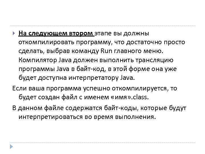  На следующем втором этапе вы должны  откомпилировать программу, что достаточно просто 