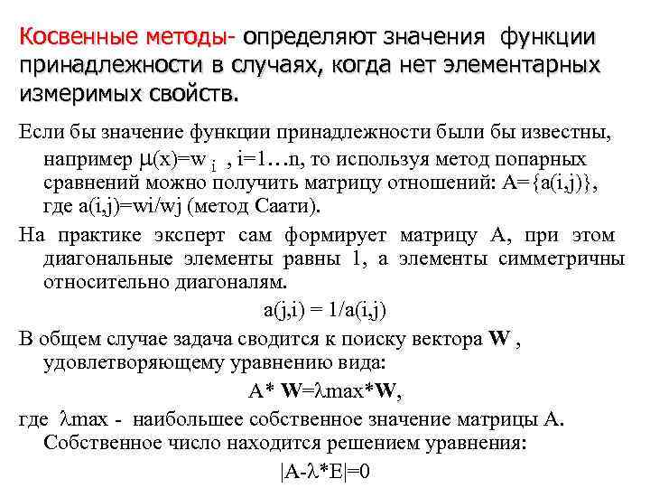 Что значит косвенно. Косвенное значение. Косвенное значение примеры. Косвенный ответ. Что значит косвенный.