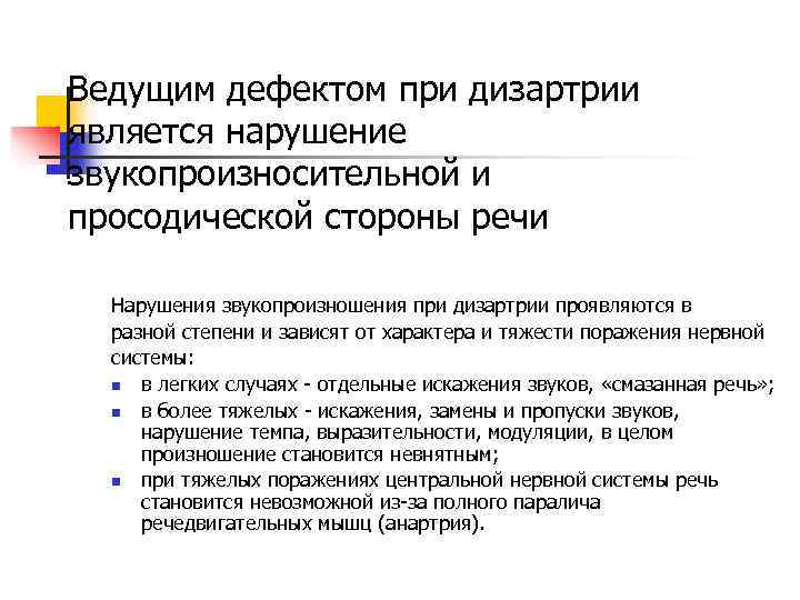 Составьте схему направлений коррекции нарушений дыхания при заикании дизартрии и ринолалии