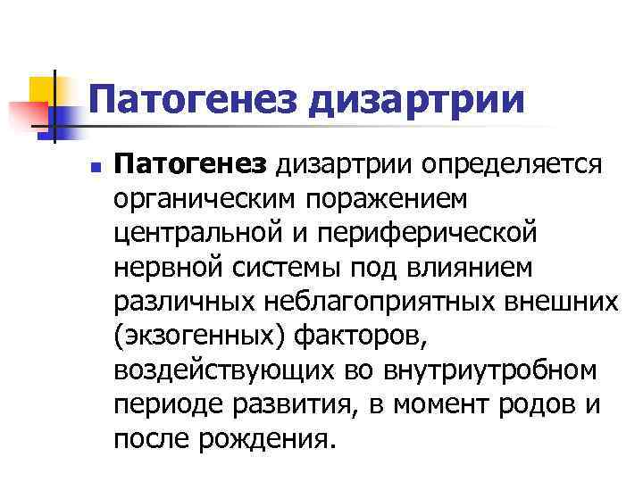 Задание 1 составьте схему направлений коррекции нарушений дыхания при заикании дизартрии и ринолалии