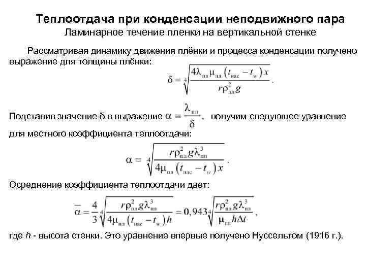 Как найти уровень конденсации на аэрологической диаграмме