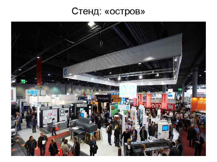 Стенд:  «остров» 