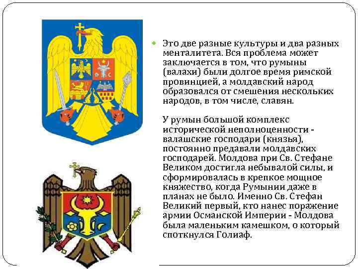 Это две разные культуры и два разных менталитета. Вся проблема может Это две разные культуры и два разных менталитета. Вся проблема может