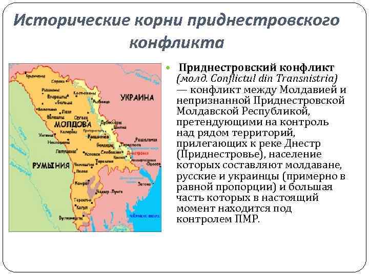 План описания страны молдавия 9 класс