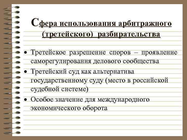 Доказывание в международном коммерческом арбитраже