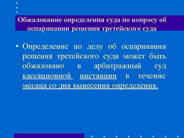 Оспаривание суброгации по каско