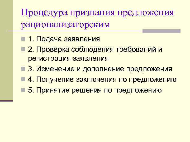 Компьютерная программа как объект интеллектуальной собственности