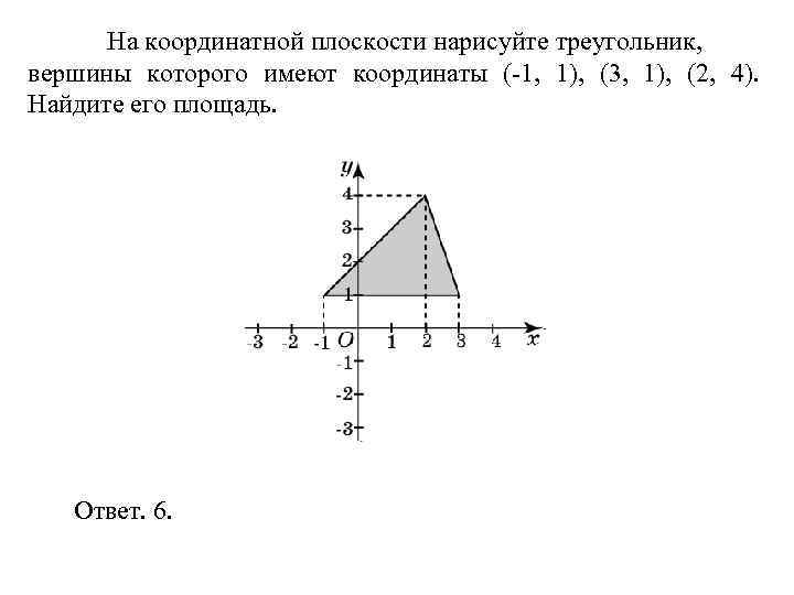 Дано координаты 1 точки треугольника