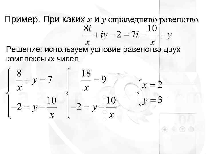 При каких x верно равенство x2 x3