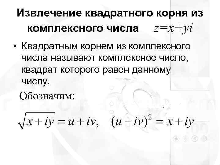 Комплексное извлечение