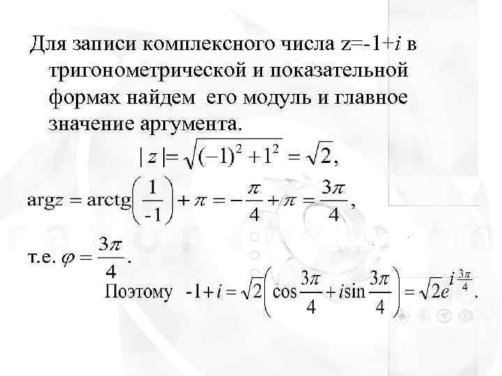 Комплексное число 2 в показательной форме