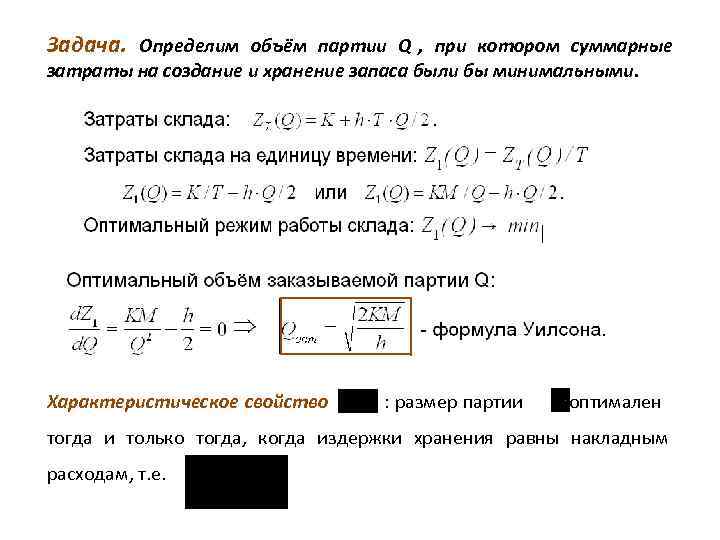 Объем партии