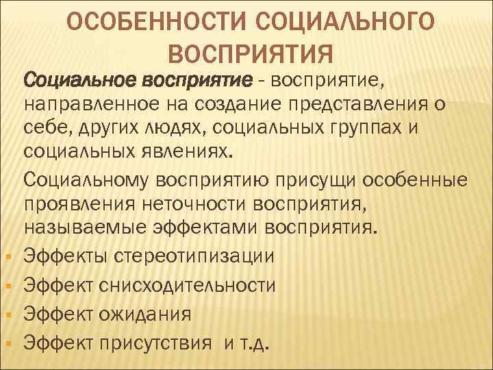 Характеристика социального обслуживания