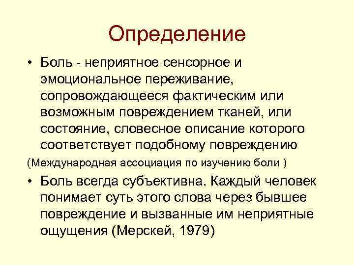 Определить болен