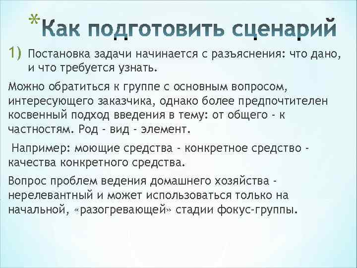 * 1) Постановка задачи начинается с разъяснения: что дано, и что * 1) Постановка задачи начинается с разъяснения: что дано, и что