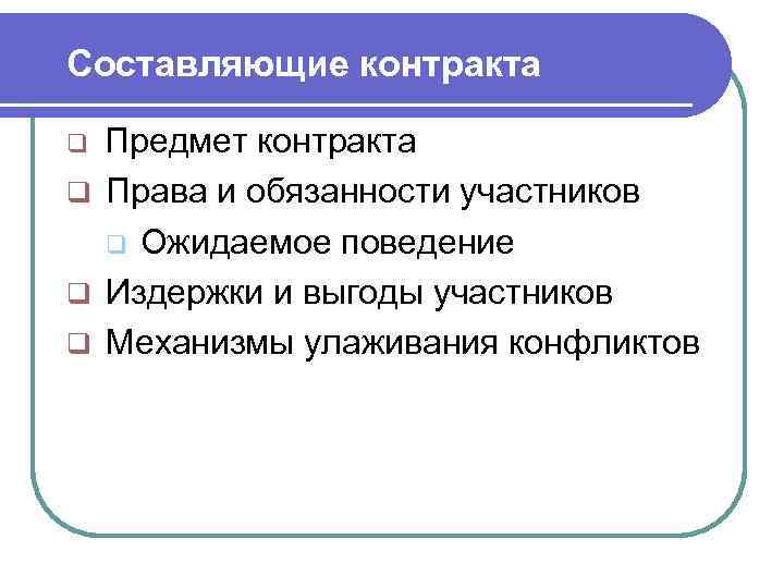 Ожидаемое поведение