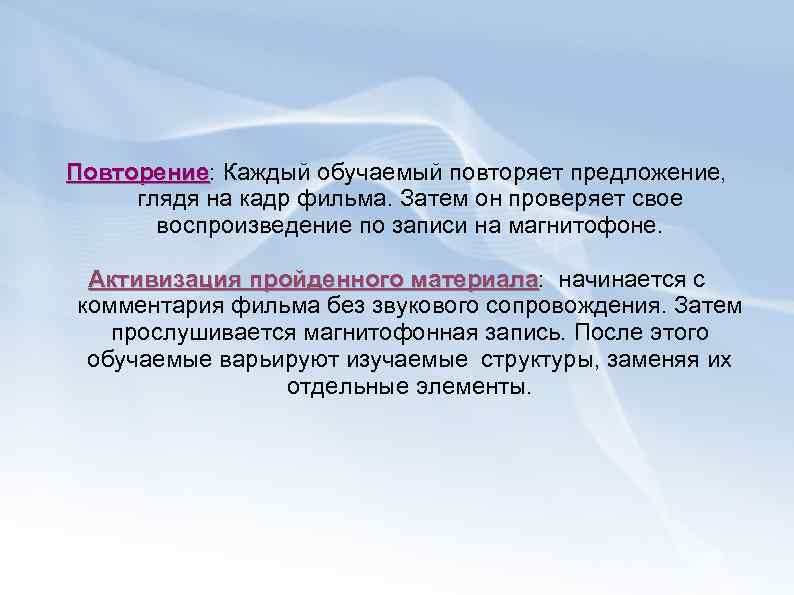 Аудиовизуальный перевод. Аудио для презентации. Аудио метод. Аудиозапись это метод обучения. Метод звуковое сопровождение.