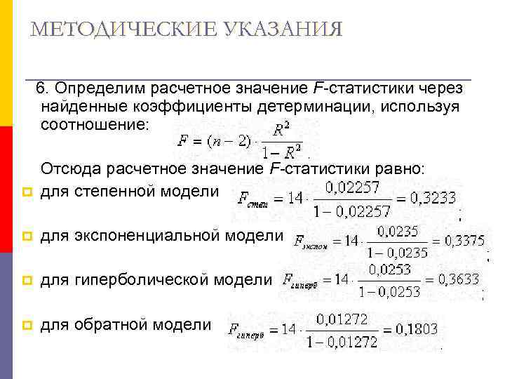 От чего зависят расчетные