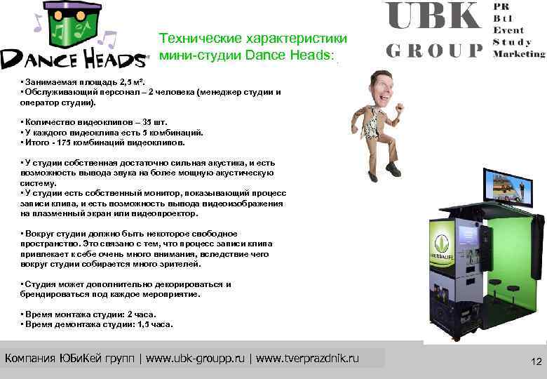        Технические характеристики     