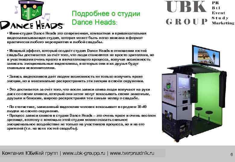       Подробнее о студии     