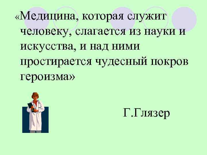 Вопросы человеку который служил. Слагается синоним. Слагается.