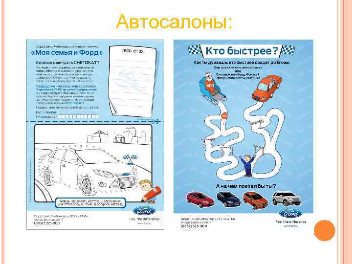 Автосалоны: Автосалоны: