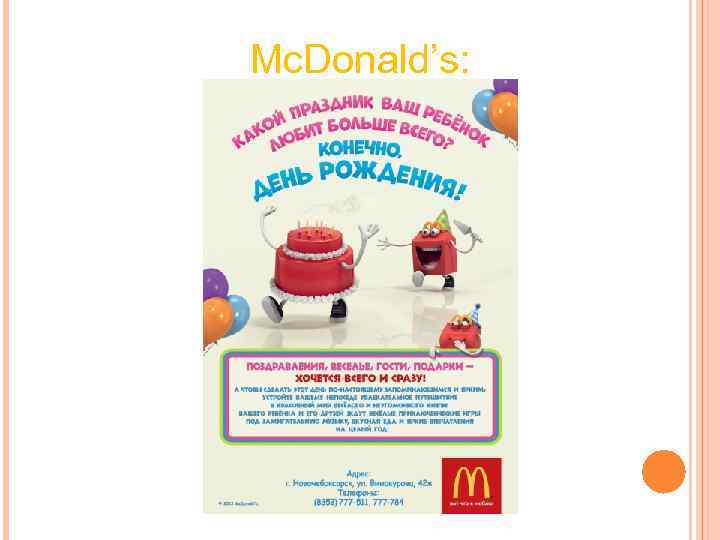 Mc. Donald’s: Mc. Donald’s: