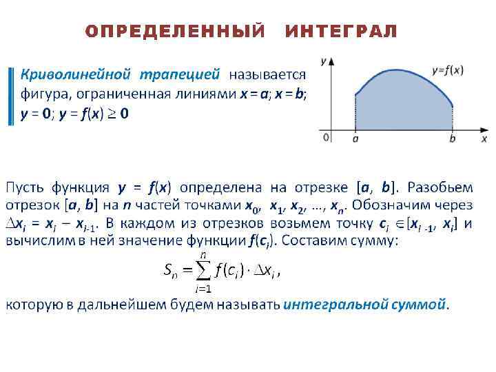    Дифференциальные уравнения     Введение  Определение: Уравнение, связывающее