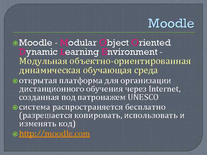       Moodle - Modular Object Oriented Dynamic Learning Environment