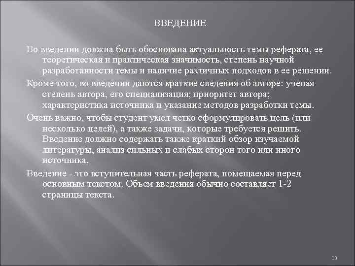 Картинки для презентации курсовой работы актуальность