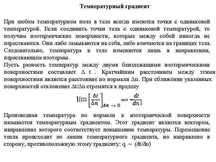 Одинаковая температура